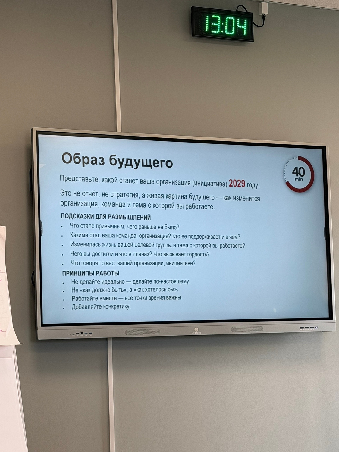 Городской форум